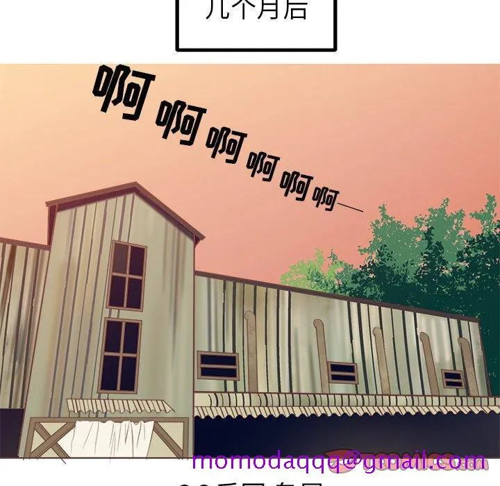 说出你的愿望 第27话 第46页