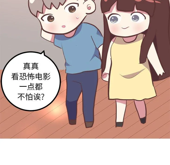 说出你的愿望 第27话 第30页