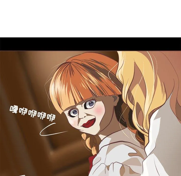 说出你的愿望 第27话 第12页