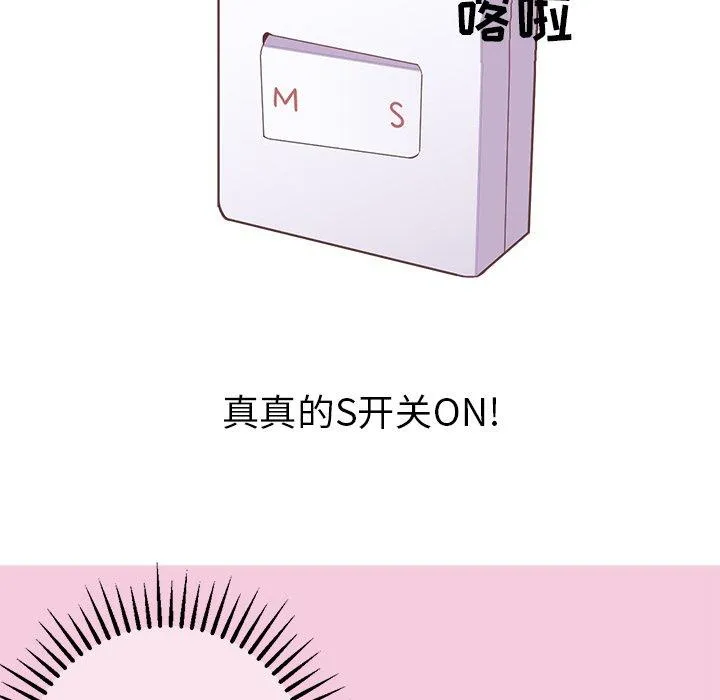 说出你的愿望 第27话 第17页