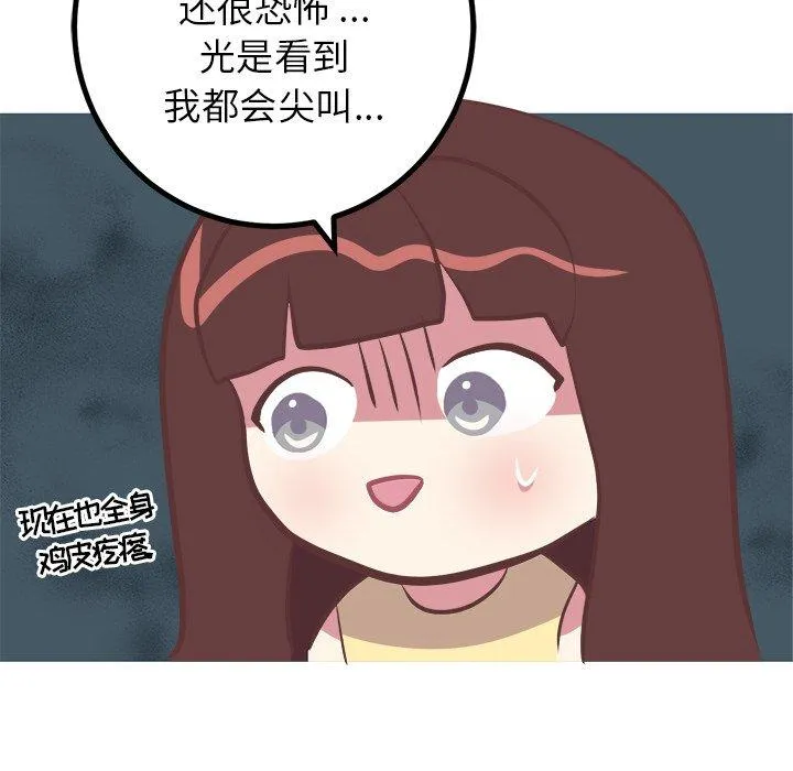 说出你的愿望 第27话 第39页
