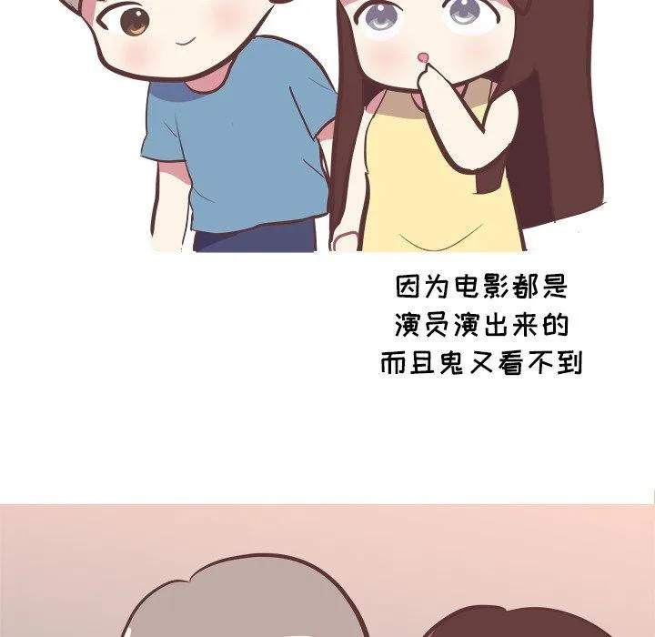 说出你的愿望 第27话 第32页