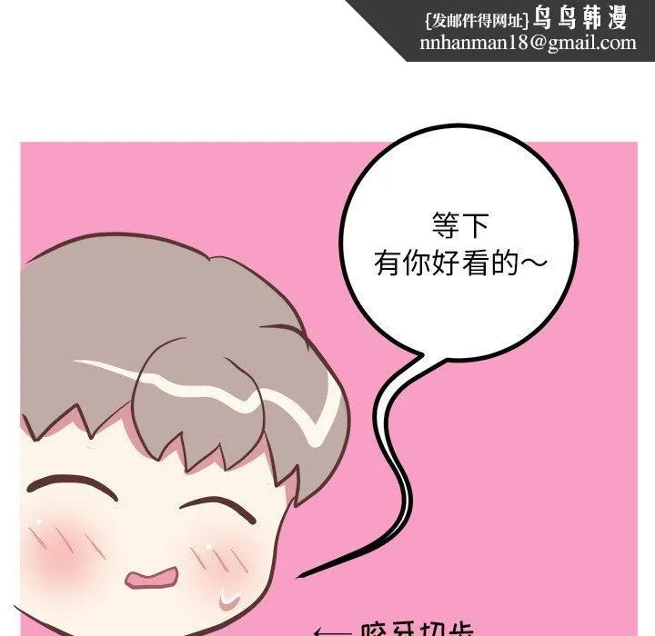 说出你的愿望 第27话 第25页