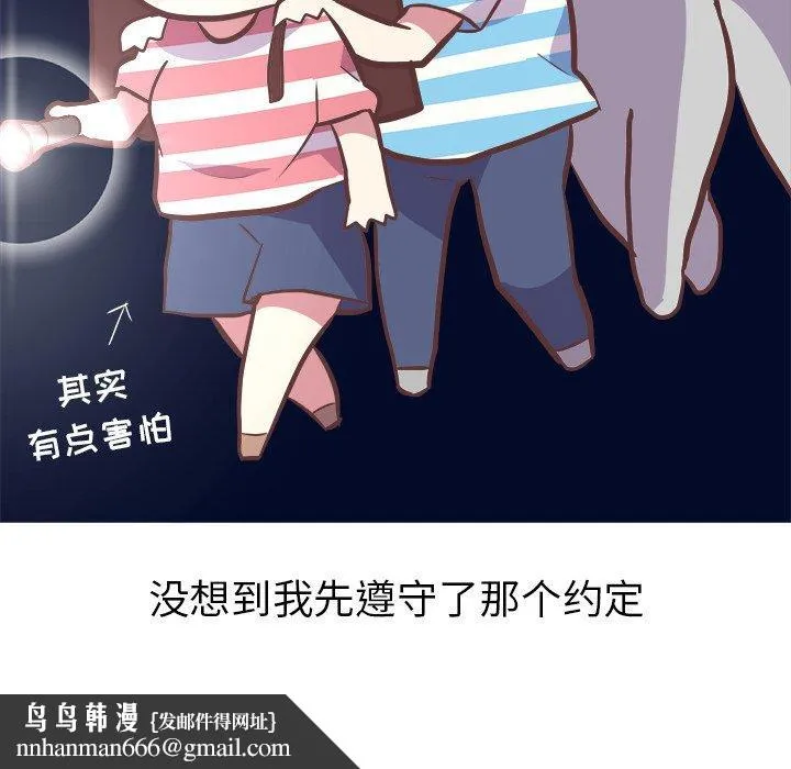 说出你的愿望 第27话 第48页