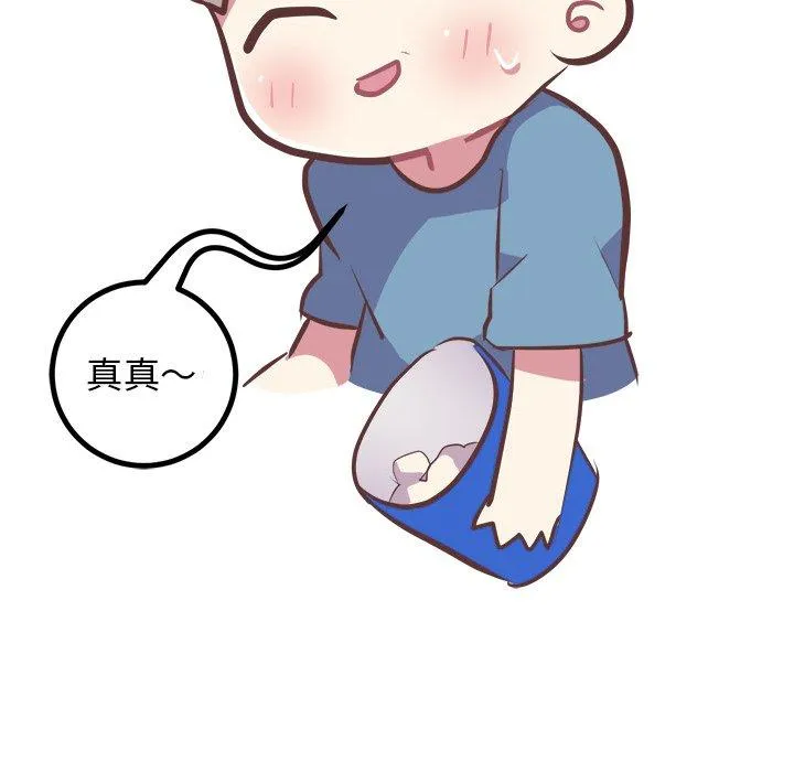 说出你的愿望 第27话 第24页