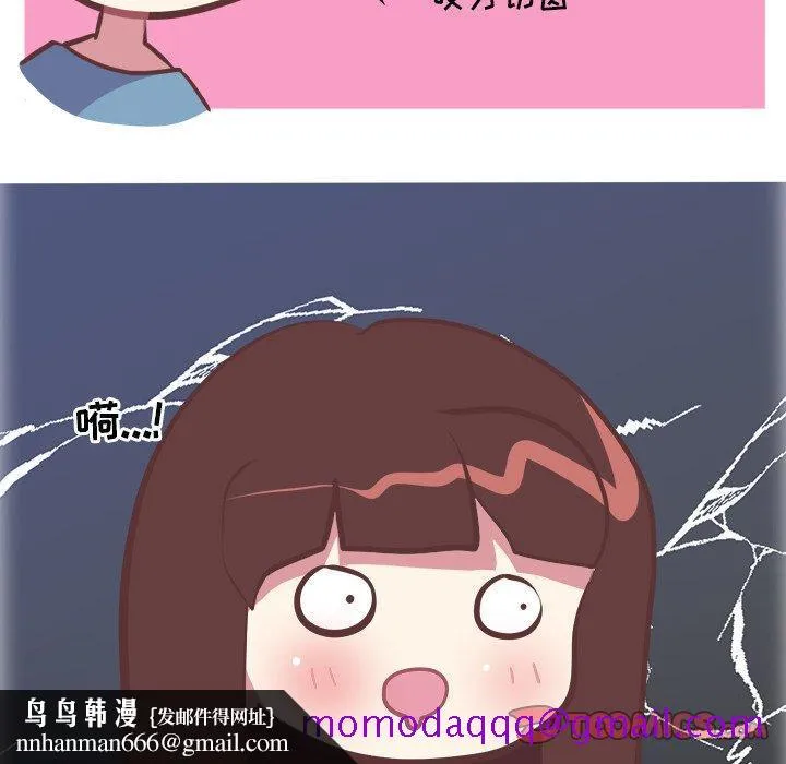 说出你的愿望 第27话 第26页