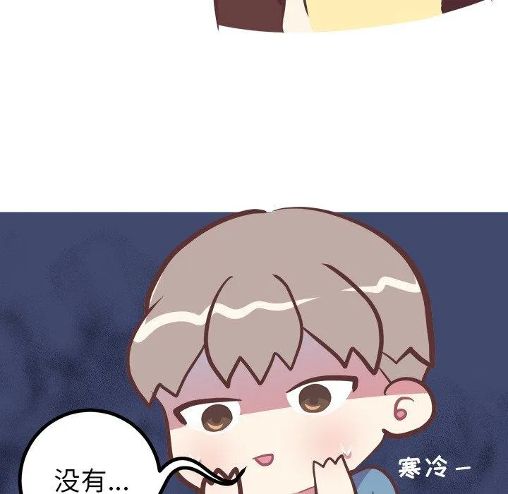 说出你的愿望 第27话 第8页