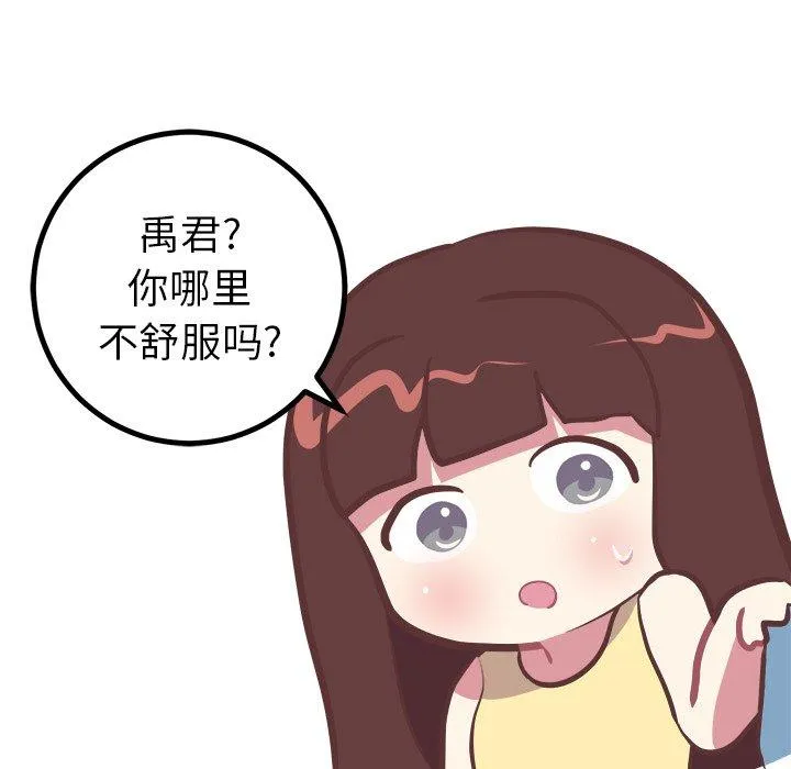 说出你的愿望 第27话 第7页