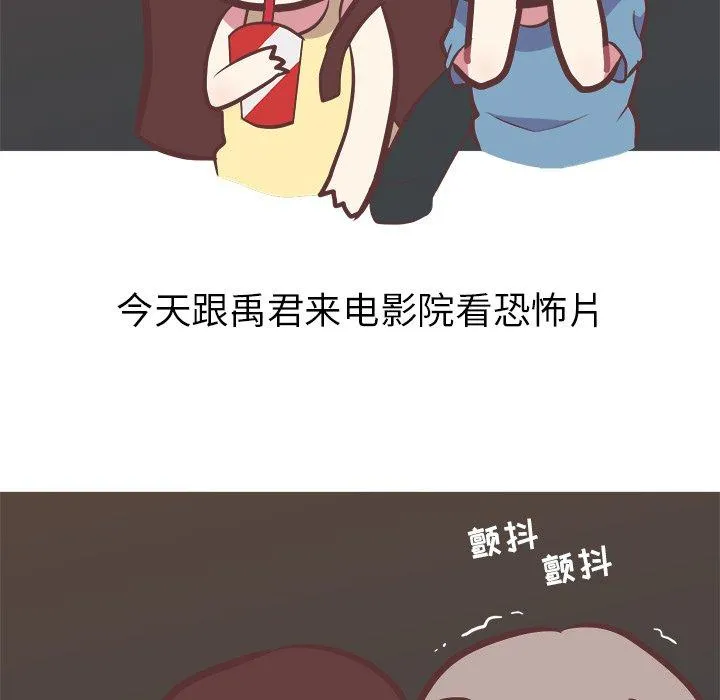 说出你的愿望 第27话 第5页