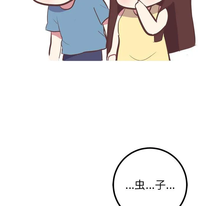 说出你的愿望 第27话 第35页