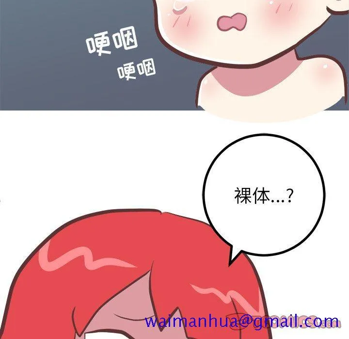 说出你的愿望 第37话 第31页