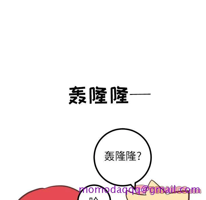 说出你的愿望 第37话 第26页