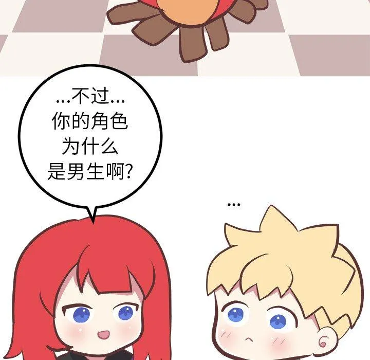 说出你的愿望 第37话 第17页