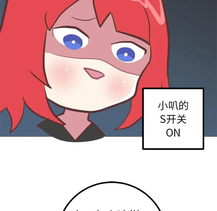 说出你的愿望 第37话 第29页
