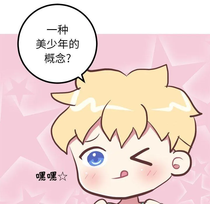 说出你的愿望 第37话 第19页