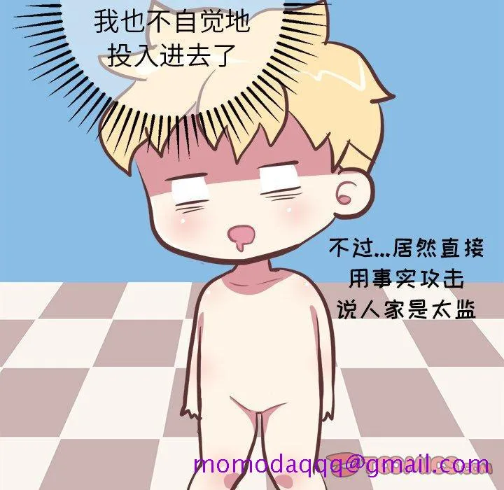 说出你的愿望 第37话 第36页