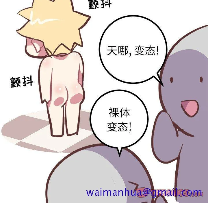 说出你的愿望 第37话 第41页