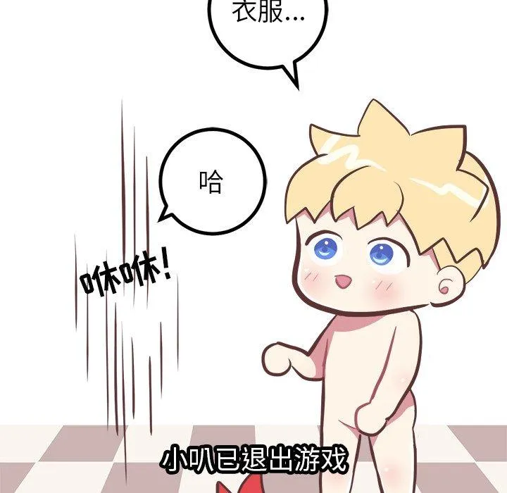 说出你的愿望 第37话 第39页