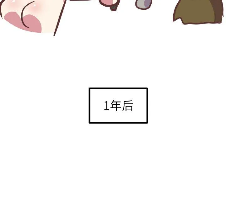 说出你的愿望 第37话 第47页