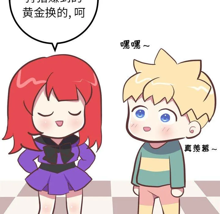 说出你的愿望 第37话 第14页
