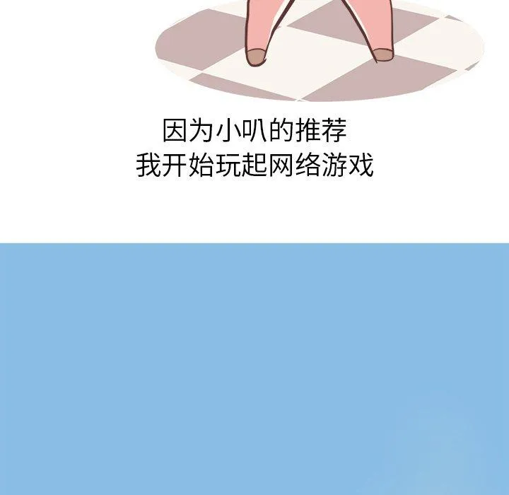 说出你的愿望 第37话 第7页