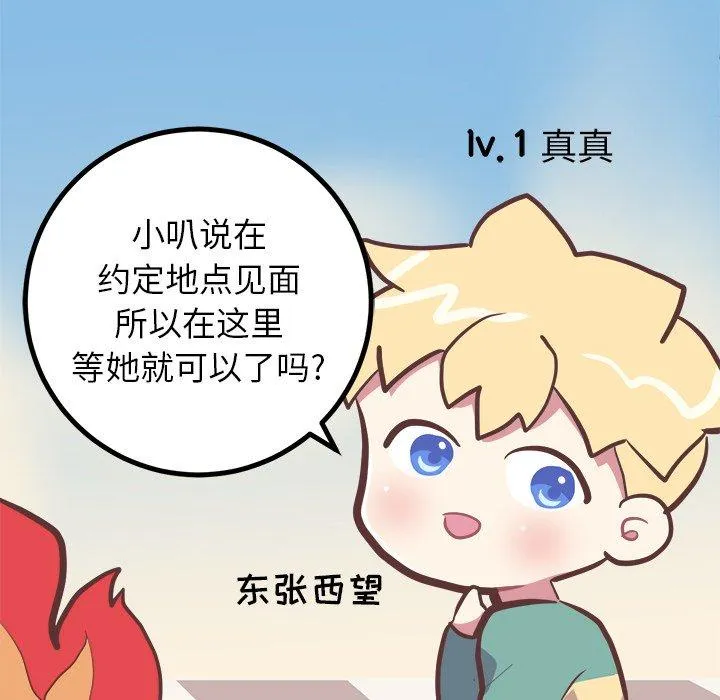 说出你的愿望 第37话 第8页