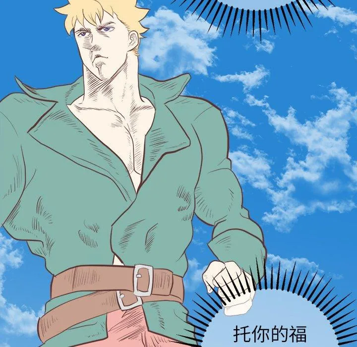 说出你的愿望 第37话 第50页
