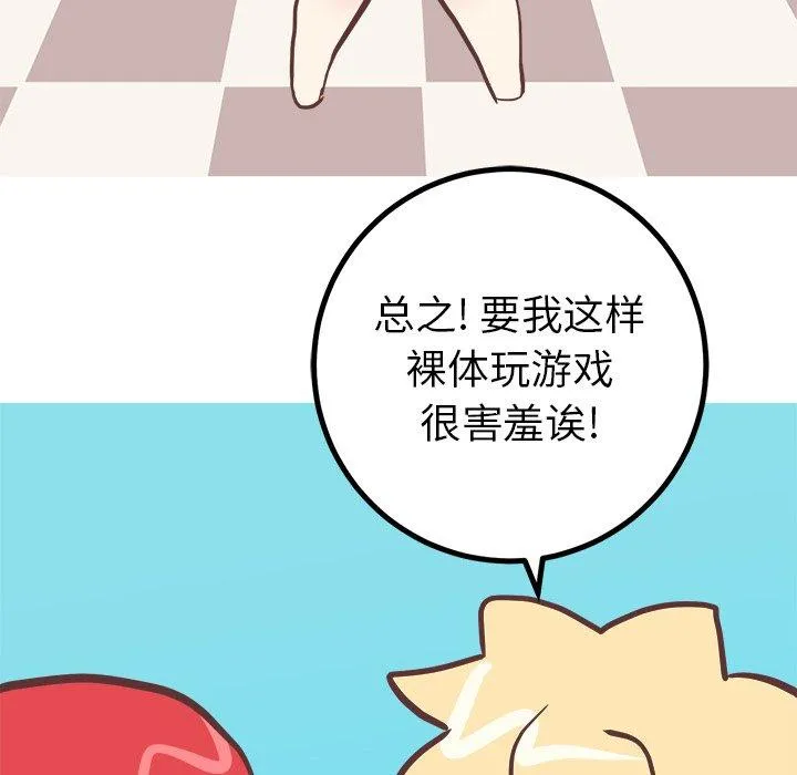 说出你的愿望 第37话 第37页
