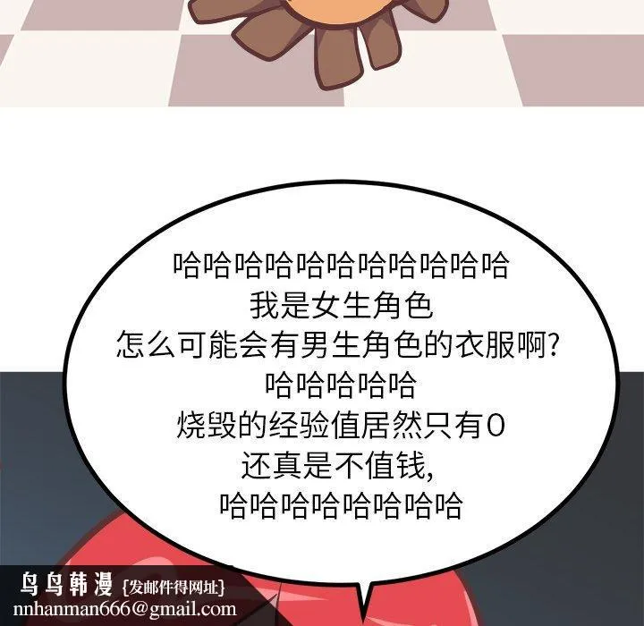 说出你的愿望 第37话 第28页