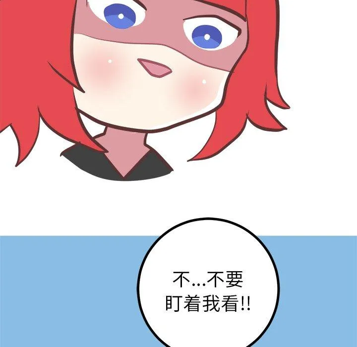 说出你的愿望 第37话 第32页