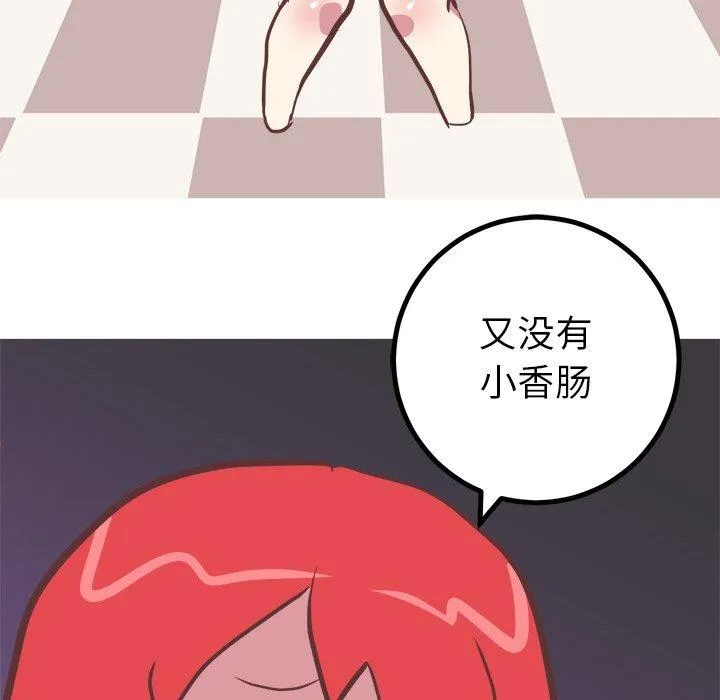说出你的愿望 第37话 第34页