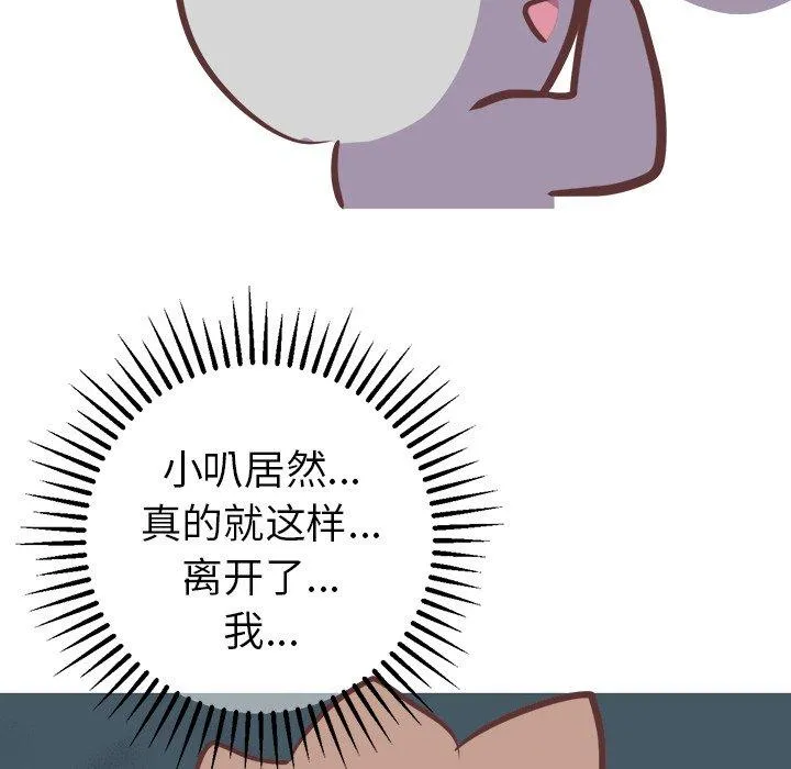 说出你的愿望 第37话 第42页