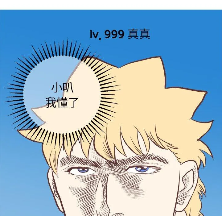 说出你的愿望 第37话 第48页