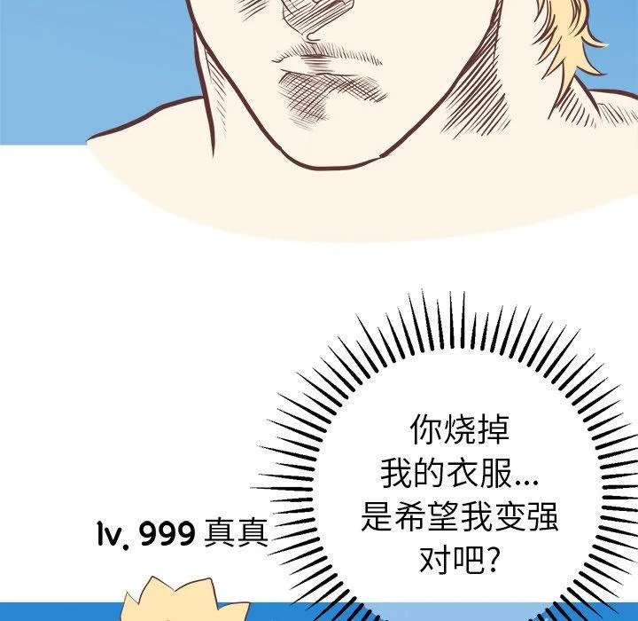 说出你的愿望 第37话 第49页