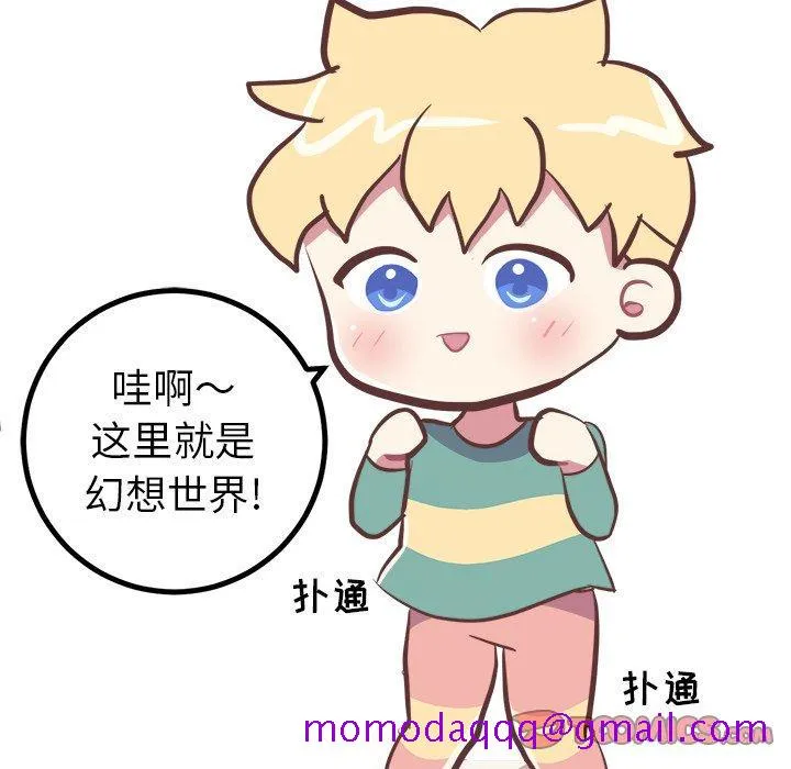 说出你的愿望 第37话 第6页