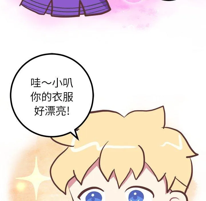 说出你的愿望 第37话 第12页