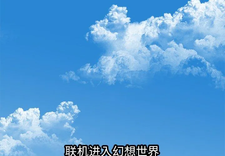 说出你的愿望 第37话 第4页