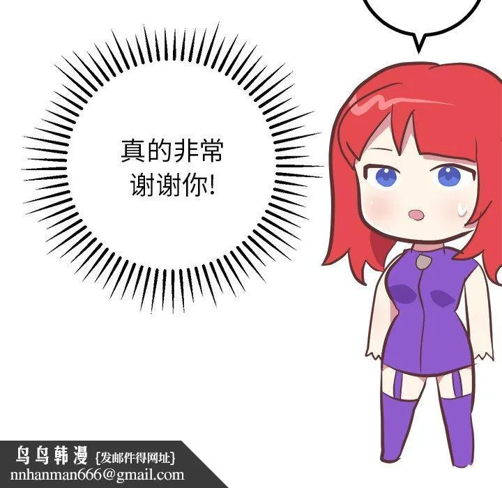 说出你的愿望 第37话 第52页