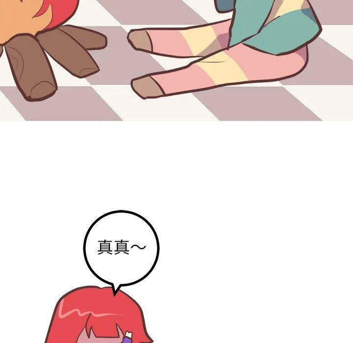 说出你的愿望 第37话 第9页