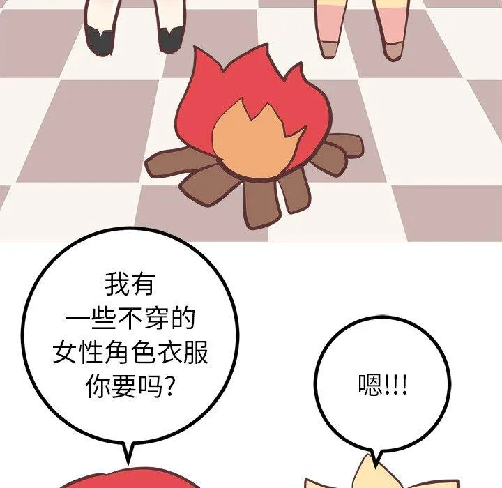说出你的愿望 第37话 第15页