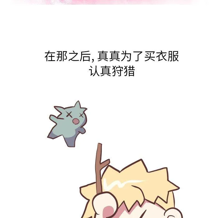 说出你的愿望 第37话 第45页