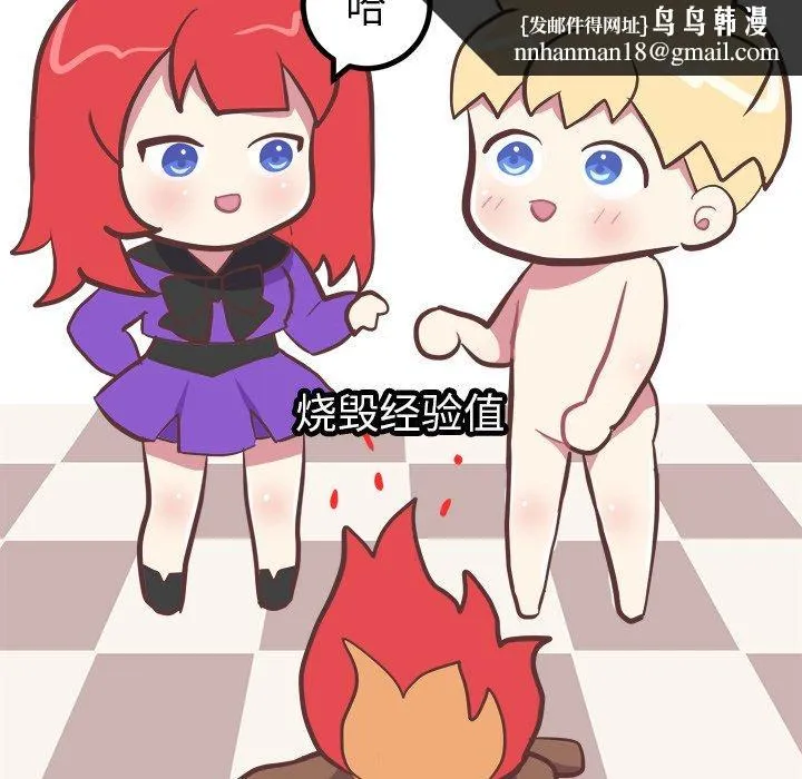 说出你的愿望 第37话 第27页