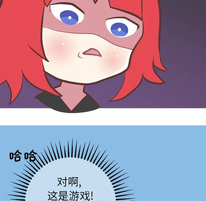 说出你的愿望 第37话 第35页