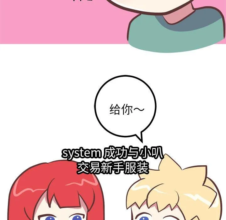 说出你的愿望 第37话 第24页