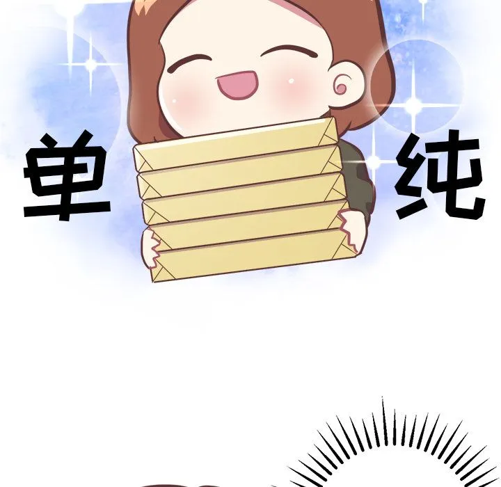 说出你的愿望 第7章 第14页