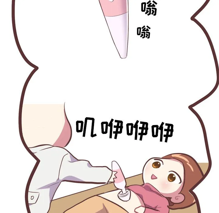 说出你的愿望 第7章 第12页