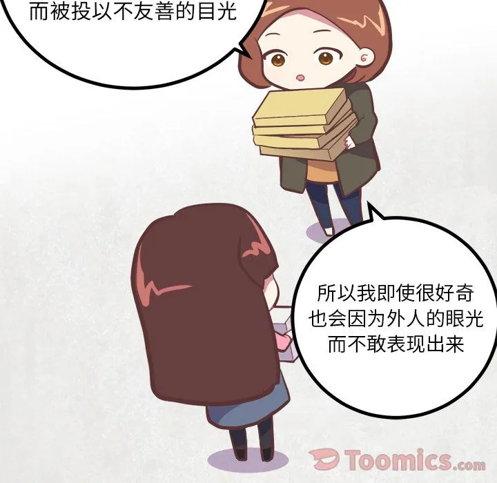 说出你的愿望 第7章 第26页