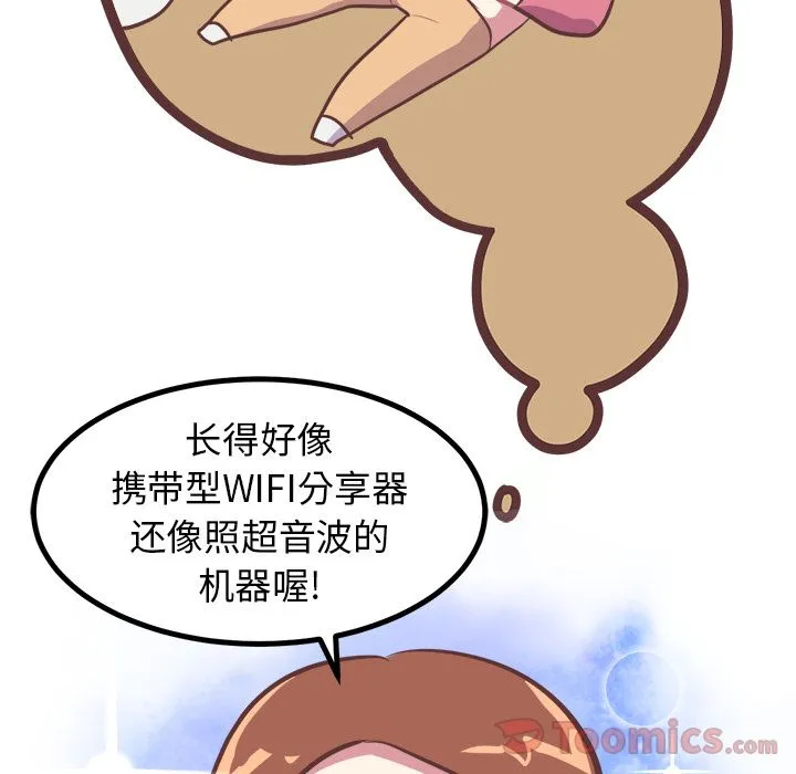 说出你的愿望 第7章 第13页