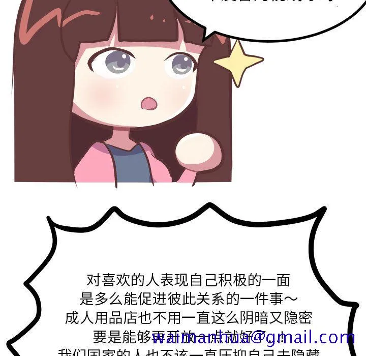 说出你的愿望 第7章 第30页