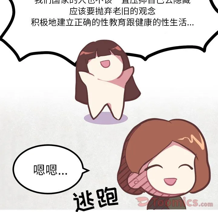 说出你的愿望 第7章 第31页